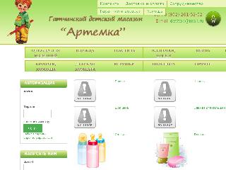 artemka47.ru справка.сайт