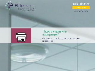 elit-print.ru справка.сайт