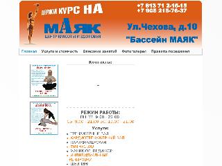 fitness-mayak.ru справка.сайт