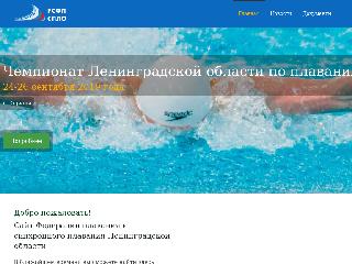 lenswimming.ru справка.сайт