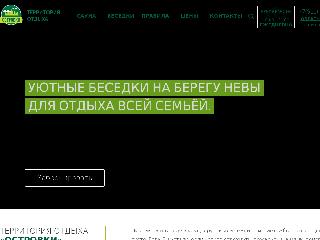 ostrovki-neva.ru справка.сайт