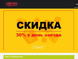 spbavrora.ru справка.сайт
