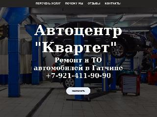 stokvartet.ru справка.сайт