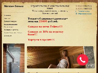 stroimbani-spb.ru справка.сайт