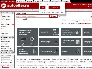www.autopiter.ru справка.сайт