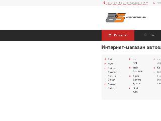 www.autosigma.ru справка.сайт
