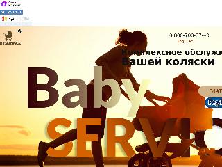 www.babyservice.me справка.сайт
