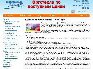 www.orgaha.ru справка.сайт