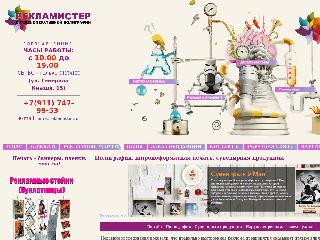 www.reklamister.ru справка.сайт