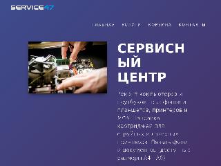 www.service47.ru справка.сайт