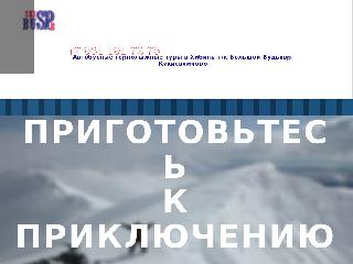 www.skibusspb.ru справка.сайт