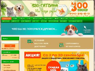 www.zoo-gatchina.ru справка.сайт