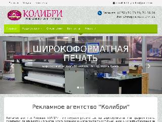 reklamakolibry.ru справка.сайт