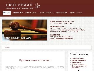www.legisland.ru справка.сайт