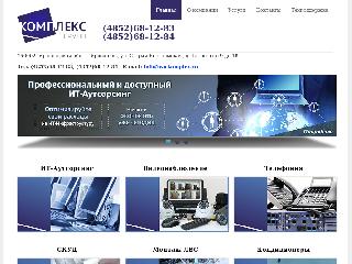 yarkomplex.ru справка.сайт