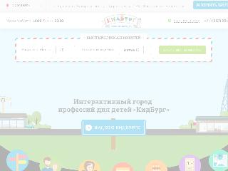 yaroslavl.kidburg.ru справка.сайт