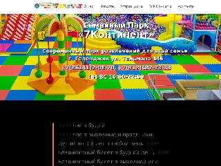 7kontgel.ru справка.сайт