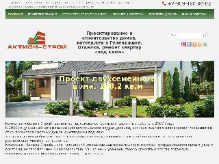 action-stroy.ru справка.сайт