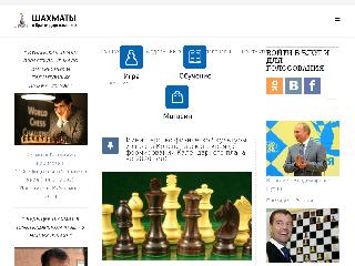 chess-kk.ru справка.сайт