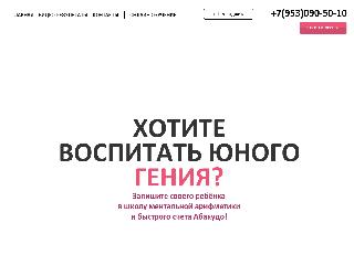 gelendzhik.abacudo.ru справка.сайт