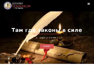notary-krasnopeeva.ru справка.сайт