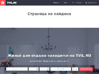 tvil.ru справка.сайт