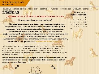 www.sayagroom.ru справка.сайт