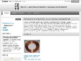 zap4asti77.uaprom.net справка.сайт