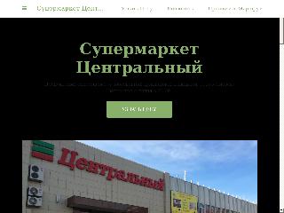 tsentralnyi.business.site справка.сайт