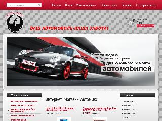 avtomix-udm.ru справка.сайт
