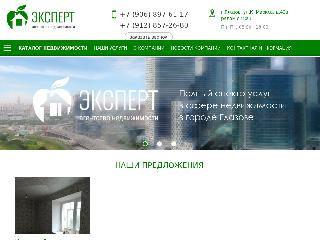 expert-glazov.ru справка.сайт