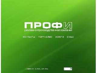 profi-udm.ru справка.сайт