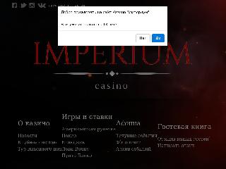 casino-imperium.by справка.сайт