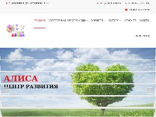 alisa-centr.ru справка.сайт