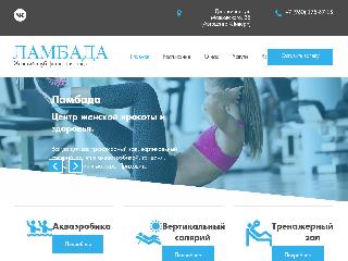 lambada52.ru справка.сайт