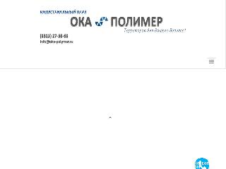 oka-polimer.ru справка.сайт