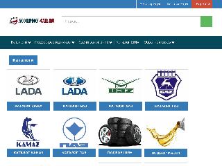 scorpion-car.ru справка.сайт