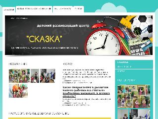 skazka-child.fo.ru справка.сайт