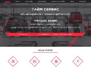 timeservice-nn.ru справка.сайт