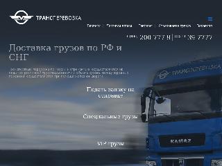 transperevozka.com справка.сайт