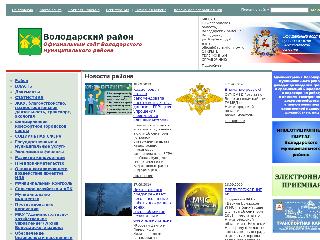 volodarsk.omsu-nnov.ru справка.сайт