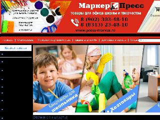 www.press-marker.ru справка.сайт
