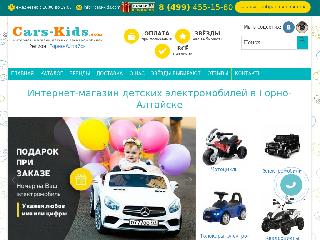 gorno-altaysk.cars-kids.com справка.сайт