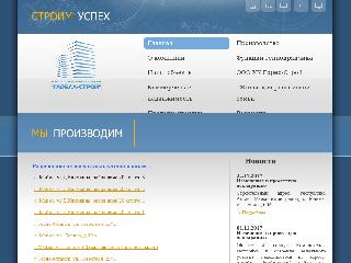 gorno-stroy.ru справка.сайт