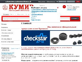 kumir54.ru справка.сайт