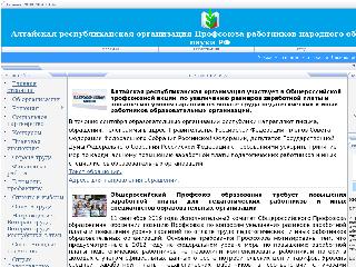 profalt.ucoz.ru справка.сайт