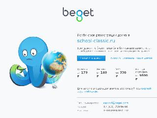 www.school-classic.ru справка.сайт