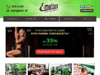 emotionclubnn.ru справка.сайт