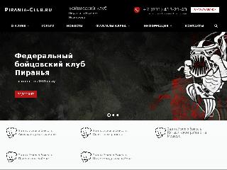 pirania-club.ru справка.сайт
