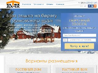 www.ultra-x-nn.ru справка.сайт